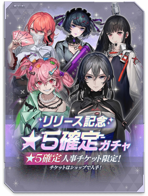 画像ギャラリー No.004のサムネイル画像 / 「ブラックステラインフェルノ」,正式サービスを開始。近未来の東京を舞台に“マモノ”と異能力者の戦いを描く新作アプリ