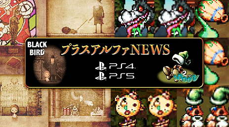 画像ギャラリー No.002のサムネイル画像 / PS4「moon」「BLACK BIRD」,moonに実装される画面フィルターオン/オフ機能など追加要素の情報を公開