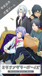 画像ギャラリー No.002のサムネイル画像 / 「ミリオンダラーボーイズ」の配信が開始。イケメンとカフェをオープンして借金100億円の返済を目指す放置育成×恋愛ゲーム
