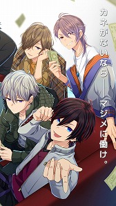 画像ギャラリー No.003のサムネイル画像 / 「ミリオンダラーボーイズ」の配信が開始。イケメンとカフェをオープンして借金100億円の返済を目指す放置育成×恋愛ゲーム