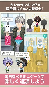 画像ギャラリー No.007のサムネイル画像 / 「ミリオンダラーボーイズ」の配信が開始。イケメンとカフェをオープンして借金100億円の返済を目指す放置育成×恋愛ゲーム