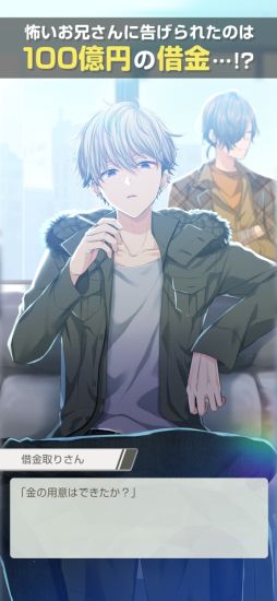 ミリオンダラーボーイズ 〜ミリダラズ〜