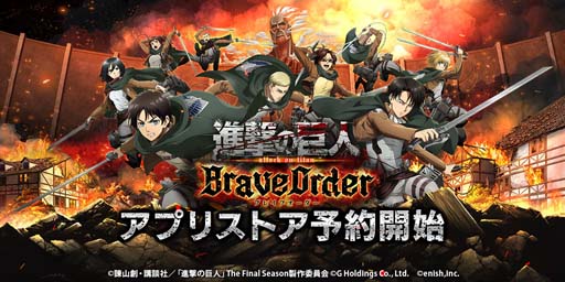 ���������꡼ No.001�Υ���ͥ������ / �ֿʷ�ε�� Brave Order�פλ�����Ͽ�����դ���App Store��Google Play�ǤⳫ�ϡ�Twitter�Ǥϵ�ǰ�����ڡ����»���