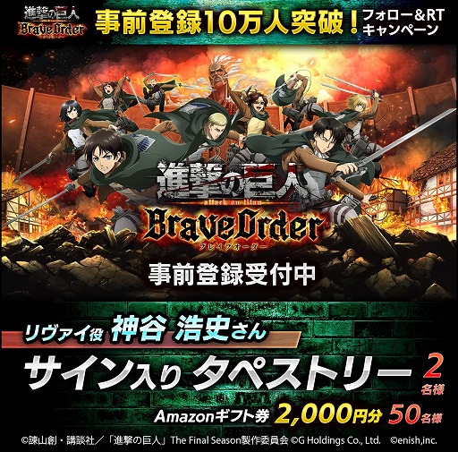 ꡼ No.002Υͥ / ֿʷε Brave OrderפϿԿ10ͤˡTwitterڡ򳫺