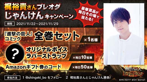 ꡼ No.004Υͥ / ֿʷε Brave Orderסȥ֥쥪󤱤󥭥ڡɤ15:00鳫