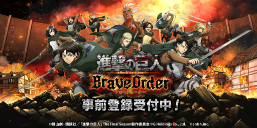 画像ギャラリー No.001のサムネイル画像 / 「進撃の巨人 Brave Order」梶 裕貴さんのサイン入りグッズが当たる