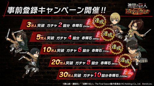 画像ギャラリー No.003のサムネイル画像 / 「進撃の巨人 Brave Order」梶 裕貴さんのサイン入りグッズが当たる