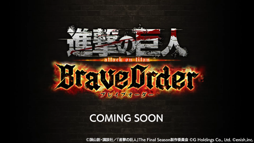 ؿʷεBrave Order١ڥ֥쥪PV