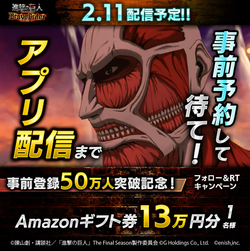 ���������꡼ No.002�Υ���ͥ������ / �ֿʷ�ε�� Brave Order�׻�����Ͽ�Կ�50�������ˤ�ǰ����Twitter�����ڡ���򳫺�