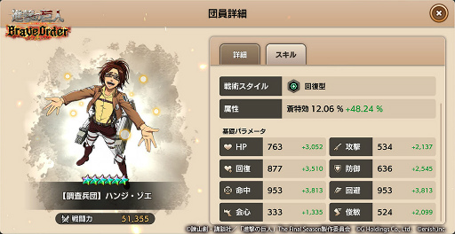 ꡼ No.004 | ֿʷε Brave Orderסɤ4ͤо줹57ɳĴ٥Ȥ򳫺