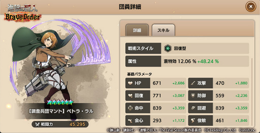 ꡼ No.006 | ֿʷε Brave Orderסɤ4ͤо줹57ɳĴ٥Ȥ򳫺