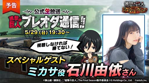 ꡼ No.006 | ֿʷε Brave OrderסɳĴ100Kmޤǲ252919:30