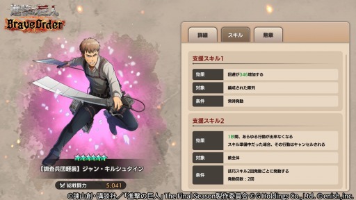 ꡼ No.005 | ֿʷε Brave Order׿٥ȡȹż¸ΰѡɤŤ