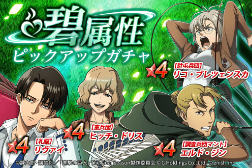 画像ギャラリー No.002のサムネイル画像 / 「進撃の巨人 Brave Order」,依頼書クエストの巨人研究資料のドロップ率が1.5倍になるキャンペーンを開催