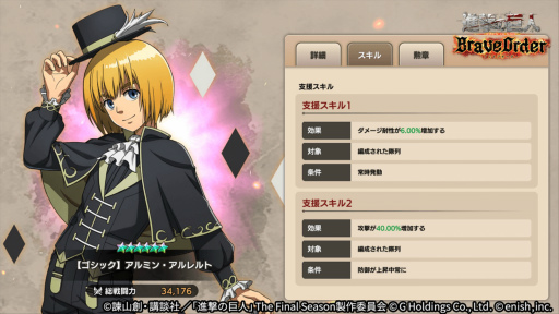 ꡼ No.005 | ֿʷε Brave Orderס٥ȡȥåϲˡɤ򳫺