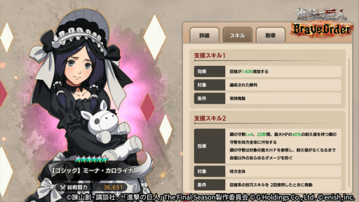 ꡼ No.006 | ֿʷε Brave Orderס٥ȡȥåϲˡɤ򳫺