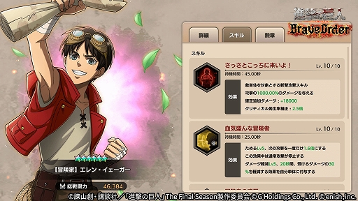 ꡼ No.004 | ֿʷε Brave Orderס٥ȡȡɤ곫šȥ»