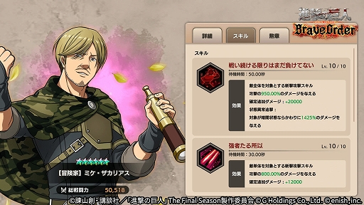 ꡼ No.005 | ֿʷε Brave Orderס٥ȡȡɤ곫šȥ»