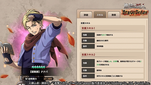 ꡼ No.006 | ֿʷε Brave Orderס٥ȡȡɤ곫šȥ»