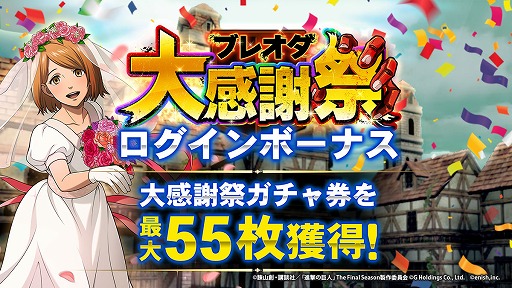 ꡼ No.003 | ֿʷεBrave Orderס555DL˵ǰڡ򳫺