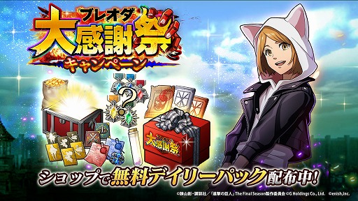 ꡼ No.004 | ֿʷεBrave Orderס555DL˵ǰڡ򳫺