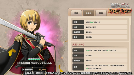 ꡼ No.005 | ֿʷε Brave Orderס1ǯǰơʷסɤ鳫