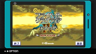 画像ギャラリー No.002のサムネイル画像 / 「G-MODEアーカイブス39 フライハイトクラウディア4 永遠の絆」が本日リリース。10%オフのセールも