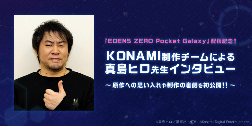 ꡼ No.002 | ҥ̡EDENS ZEROפ򸶺ȤRPGEDENS ZERO Pocket Galaxyפ꡼ͥȤ