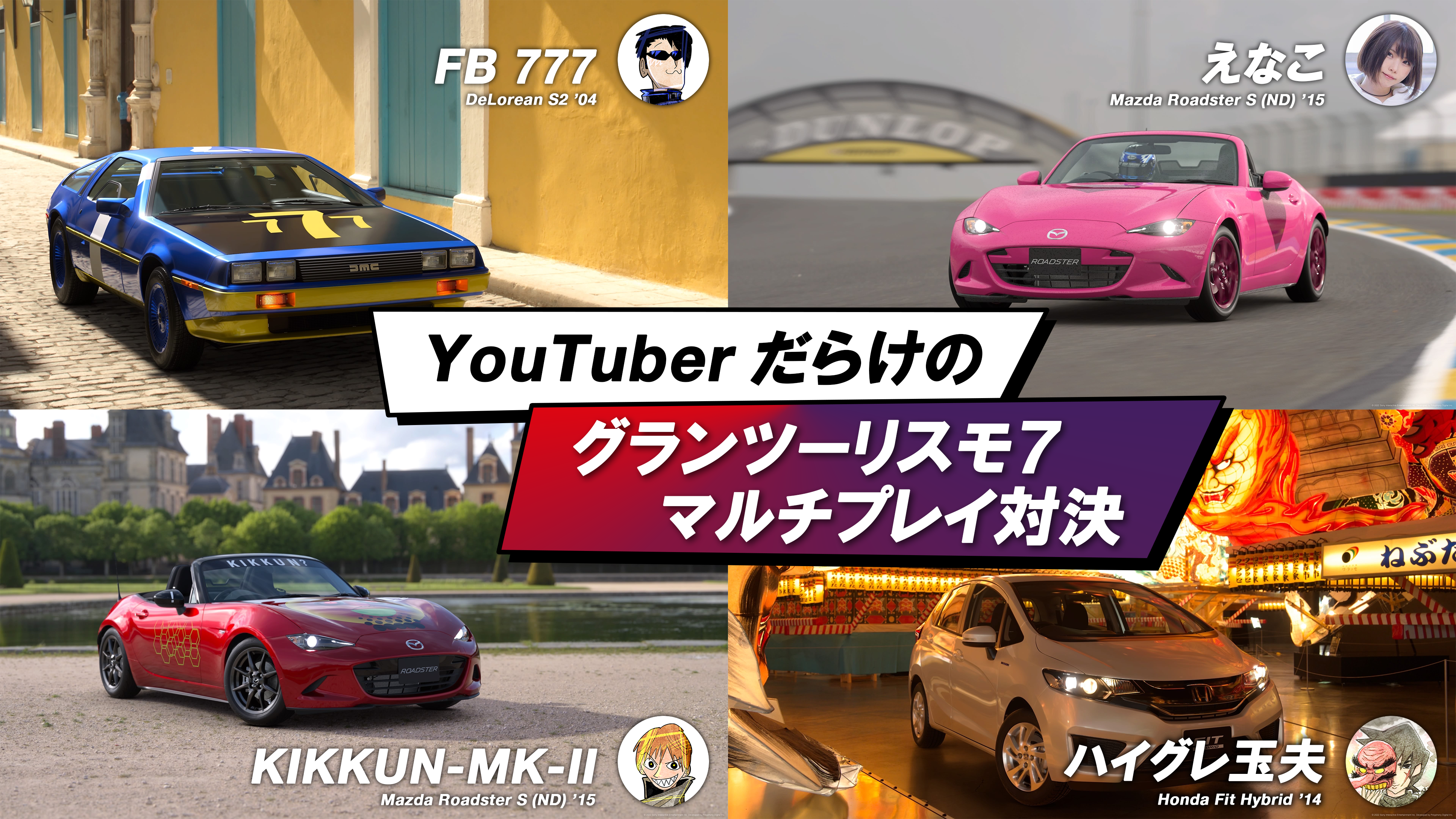 割り引き グランツーリスモ7 ecousarecycling.com