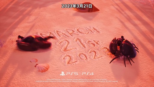 画像ギャラリー No.008のサムネイル画像 / オープンワールドアドベンチャー「Tchia」は3月21日に発売。PS Plusのゲームカタログへの追加も明らかに