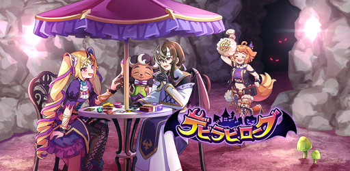 ꡼ No.004 | ǥå۷饤RPG֥ǥӥӥפiOSAndroidޡȥե꡼