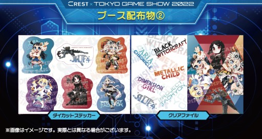 画像ギャラリー No.002のサムネイル画像 / CRESTがTGS2022のノベルティ情報を公開。「METALLIC CHILD」のイラスト付きCREST新聞など