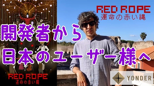 #002Υͥ/Red Rope -֤̿-פPS4/Switch924ۿפǤĤʤ줿2ͤµܤæФܻؤѥACT