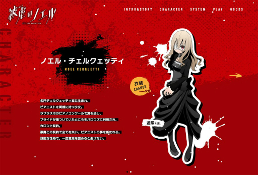 画像ギャラリー No.006のサムネイル画像 / ADV「被虐のノエル」の最新話“Season12”が9月11日にゲームマガジンで配信