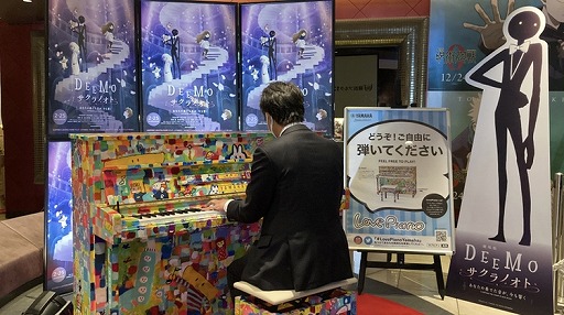 ���������꡼ No.002�Υ���ͥ������ / ����ǡ�DEEMO�פ�LovePiano������ܡ����֥ͥ륯13��3����Υԥ��Τ��Ƥ���