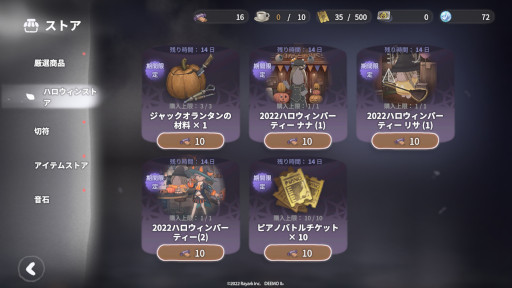 画像ギャラリー No.004のサムネイル画像 / 「DEEMO II」,NYX Game Awardsで複数の賞を獲得。シーズンイベント“ハロウィンパーティー”を本日から開催