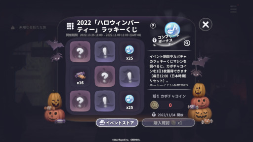 画像ギャラリー No.007のサムネイル画像 / 「DEEMO II」,NYX Game Awardsで複数の賞を獲得。シーズンイベント“ハロウィンパーティー”を本日から開催