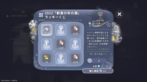 画像ギャラリー No.004のサムネイル画像 / 「DEEMO II」クリスマスイベント“歓喜の年の瀬”を開催