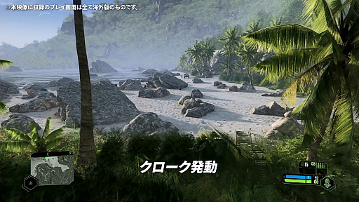 画像ギャラリー No.005のサムネイル画像 / 「Crysis Remastered Trilogy」のティザートレイラーが公開。ナノスーツを駆使して敵を倒していくシーンを収録