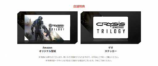 画像ギャラリー No.008のサムネイル画像 / 「Crysis Remastered Trilogy」のローンチトレイラーが公開に。エイリアンとの戦いや極限の状況下での人間模様などを収録