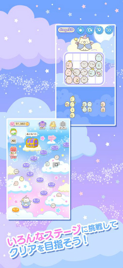 映画すみっコぐらし〜ぴったりつめるんです〜