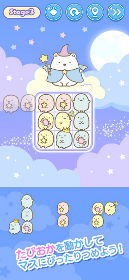 映画すみっコぐらし〜ぴったりつめるんです〜