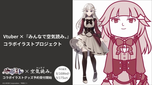 ���������꡼ No.001�Υ���ͥ������ / �֤ߤ�ʤǶ����ɤߡ��ס�VTuber����ܥ��饹�ȥץ��������Ȼ�ư����1�ƤȤ���Vtuber�λ����ߥȤ���ȤΥ���ܥ��å����������