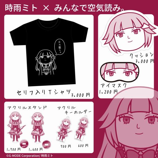 ���������꡼ No.002�Υ���ͥ������ / �֤ߤ�ʤǶ����ɤߡ��ס�VTuber����ܥ��饹�ȥץ��������Ȼ�ư����1�ƤȤ���Vtuber�λ����ߥȤ���ȤΥ���ܥ��å����������