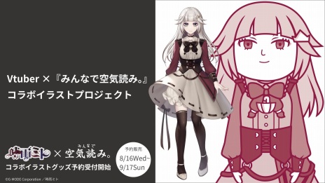 ���������꡼ No.003�Υ���ͥ������ / �֤ߤ�ʤǶ����ɤߡ��ס�VTuber����ܥ��饹�ȥץ��������Ȼ�ư����1�ƤȤ���Vtuber�λ����ߥȤ���ȤΥ���ܥ��å����������