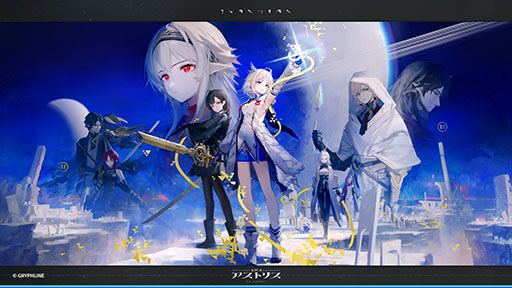 画像ギャラリー No.001のサムネイル画像 / 「アークナイツ」開発元が手掛ける新作ターン制RPG「エクスアストリス」,2月27日に発売決定。トレイラー映像やゲームプレイ動画も公開