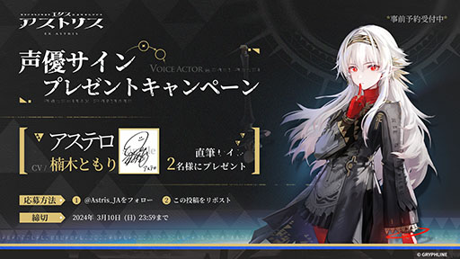 画像ギャラリー No.002のサムネイル画像 / アークナイツのHypergryphによる買い切り型の新作アプリ「エクスアストリス」,本日配信開始