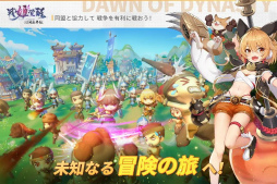 三国志外伝:戦姫覚醒