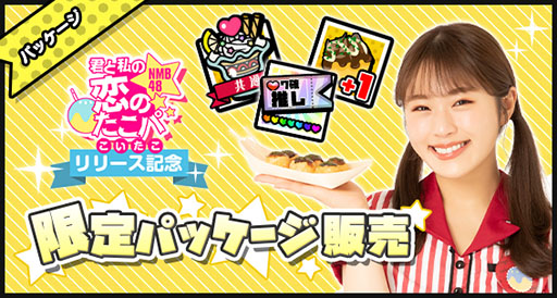 ���������꡼ No.003�Υ���ͥ������ / ����SLG�֡�NMB48�����۷��Ȼ�����Τ����ѡ�KOITAKO���פ��ۿ����ϡ��߻����¤��󤫤�Υ�å�������4Gamer����Ǹ���