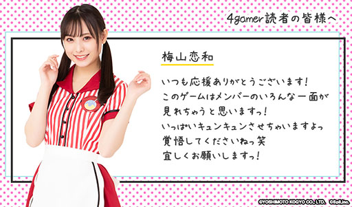 ���������꡼ No.004�Υ���ͥ������ / ����SLG�֡�NMB48�����۷��Ȼ�����Τ����ѡ�KOITAKO���פ��ۿ����ϡ��߻����¤��󤫤�Υ�å�������4Gamer����Ǹ���